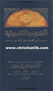 el anba shenoda ra2is el motwa7din