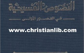 el anba shenoda ra2is el motwa7din