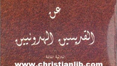 el dfa3 3n el aba2 el hdo2in 1