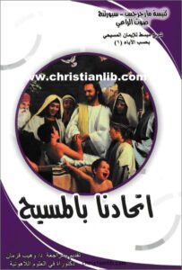 at7adna bl masi7