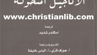 el anagil el mn7ola