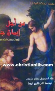 mn agl 2iman gad