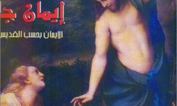mn agl 2iman gad