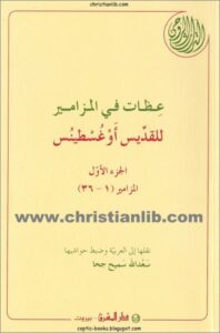 3zat fi el mzamir
