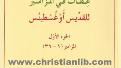 3zat fi el mzamir