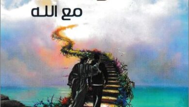 fn el twasol m3 alah