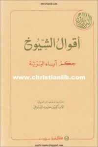 akwal el shyo