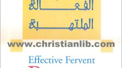 el salah el f3ala el molthba