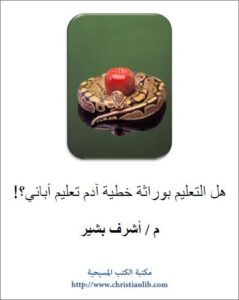 el t3lim b wrast atyt adm