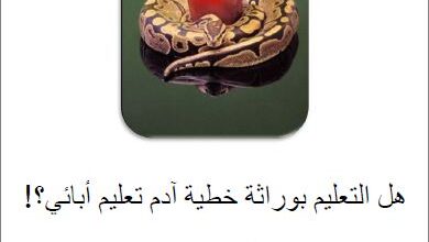el t3lim b wrast atyt adm