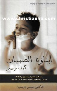 2bna2na el sobyan kyfa norabihom