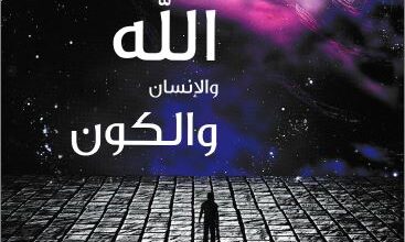 alah wl ansan wl kon