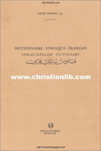 kamos syriani 3arabi