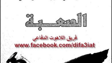 akwal yaso3 el sa3ba
