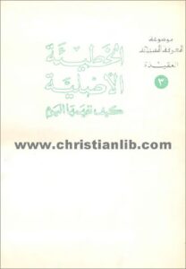 el 5tya el aslya