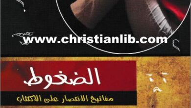 el d3ghot