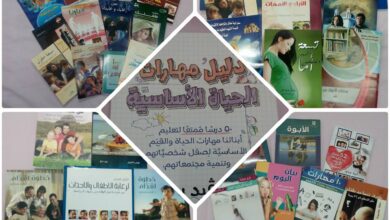kotb mokrara7a ll tarbya
