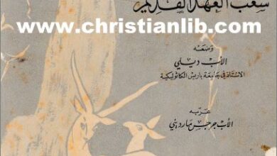 tari5 sh3b el 3hd el kadim
