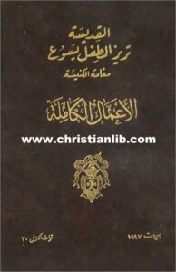 el a3mal el kamla ll kdesa trez
