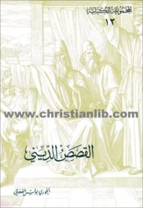 el kss el dina bouls el foghali