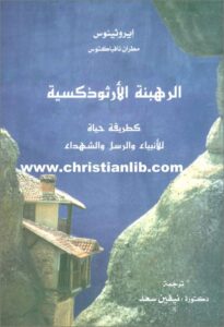 el rhbna el orsozoksya