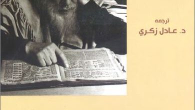el twa2f el yahodya