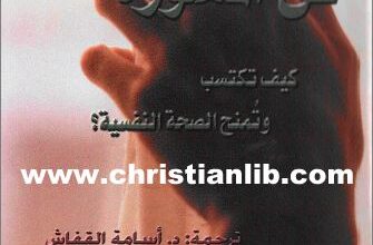 fn el mashoro