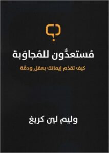 most3don ll mogawba