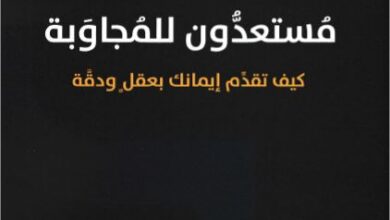 most3don ll mogawba