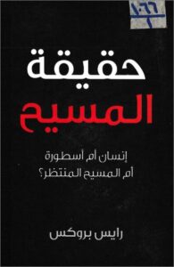 7akikt el msi7
