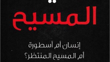 7akikt el msi7