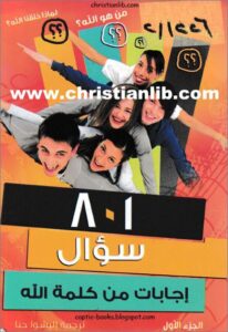 801 so2al