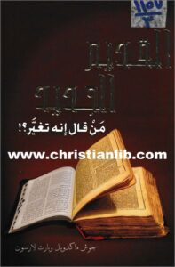 el kdim el gdid
