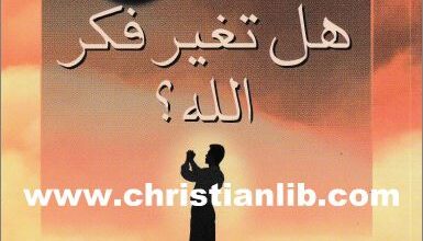 el salah w fkr alah
