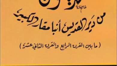 kdison mn dar abo makar