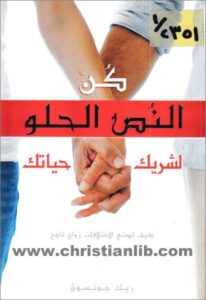 kon el nos el 7lw