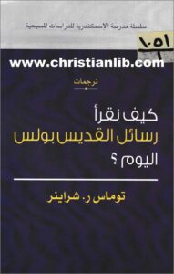 kyfa nkr2 rasayl el kdis pols el ywm