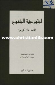 litrogyt el ynbo3