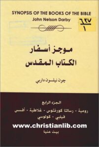mogz asfar el ktab2