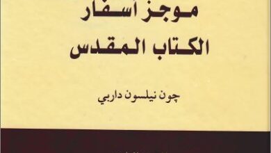 mogz asfar el ktab2