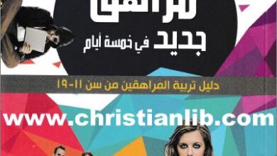 morahk gdid fi 5 ayam