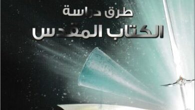 torok drast el ktab el mokds