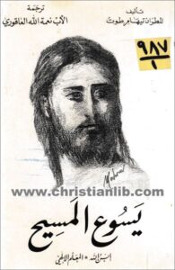 yso3 el msi7 abn alah