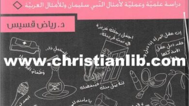 amr2a fadla