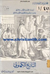 el tari el khnoty