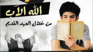 m3rft alah el ab