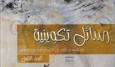 rasa2l takwinya