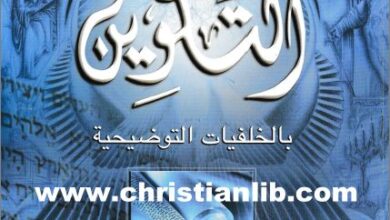 sfr el takwin