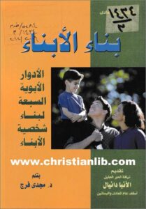 bna2 el abna2