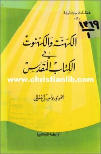 el khna wl khnot
